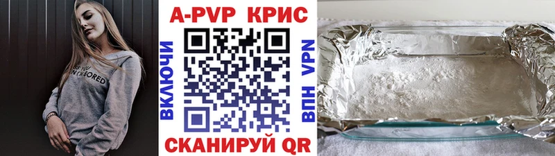 A-PVP СК КРИС  купить наркотик  Гуково 