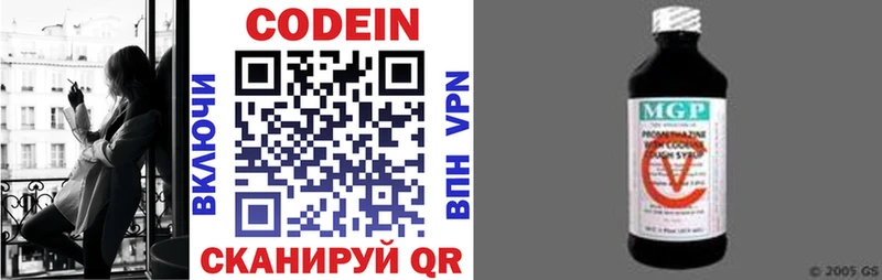 Кодеиновый сироп Lean напиток Lean (лин)  Гуково 