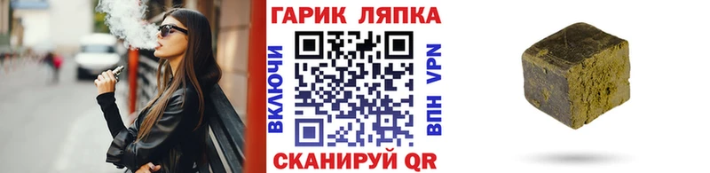 ГАШИШ Ice-O-Lator  Гуково 