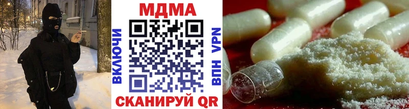 MDMA кристаллы  Гуково 