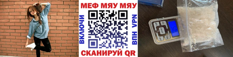 МЯУ-МЯУ кристаллы  наркошоп  МЕГА как войти  Гуково 