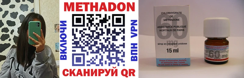 Метадон VHQ Гуково