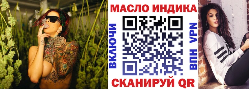 Дистиллят ТГК THC oil  Гуково 